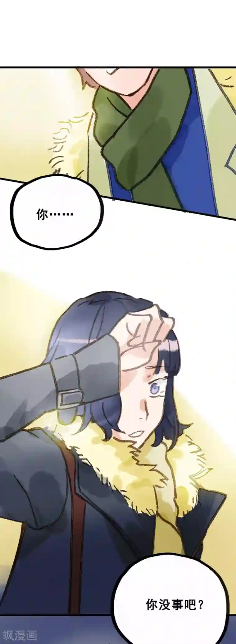 一千零一色号第28话9 僵尸蛙