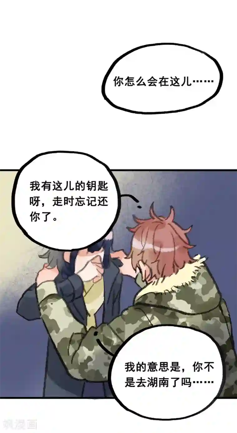 一千零一色号第28话9 僵尸蛙