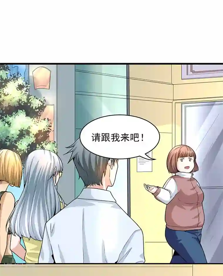 一千零一色号第29话1 胖女孩
