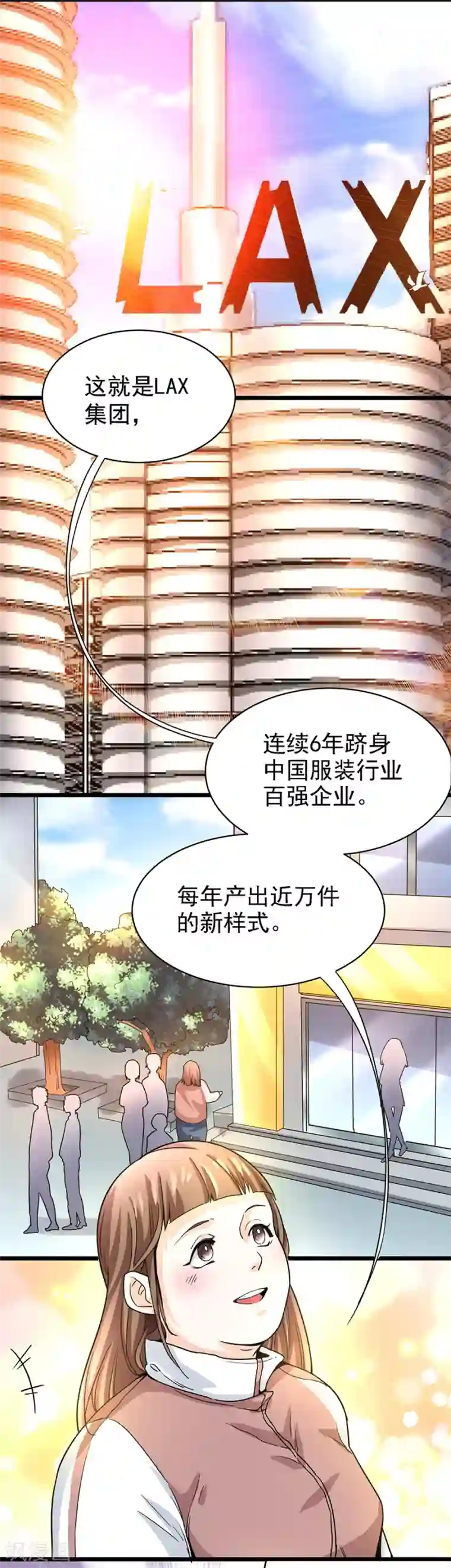 一千零一色号第29话1 胖女孩