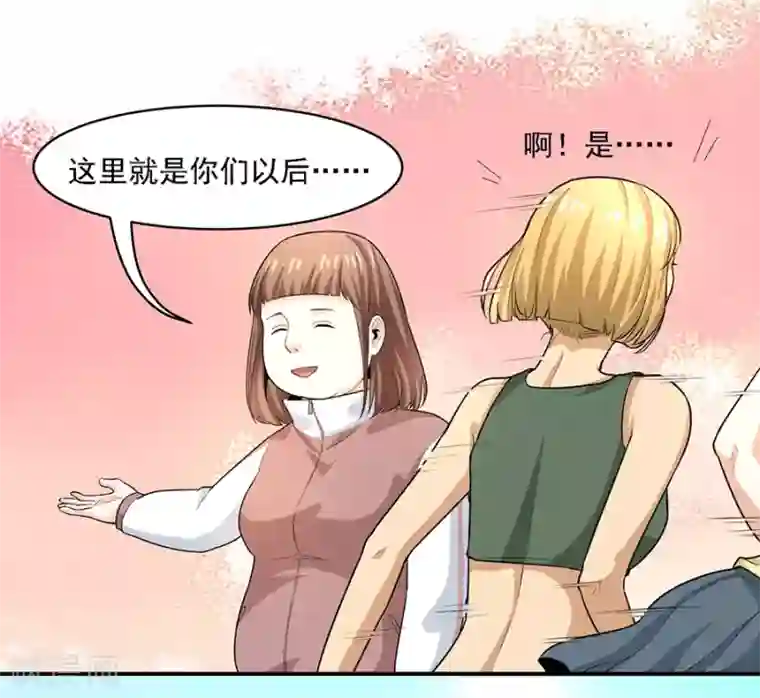 一千零一色号第29话1 胖女孩