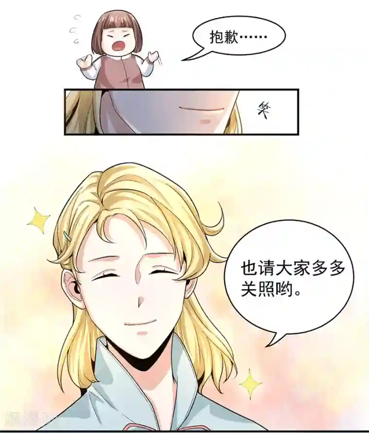 一千零一色号第29话1 胖女孩