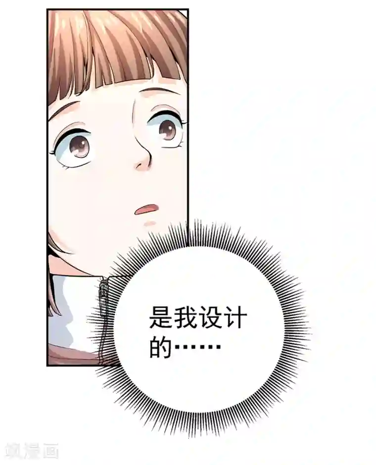 一千零一色号第29话1 胖女孩