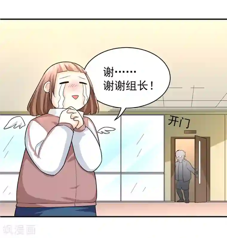 一千零一色号第29话1 胖女孩