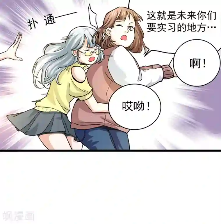 一千零一色号第29话1 胖女孩