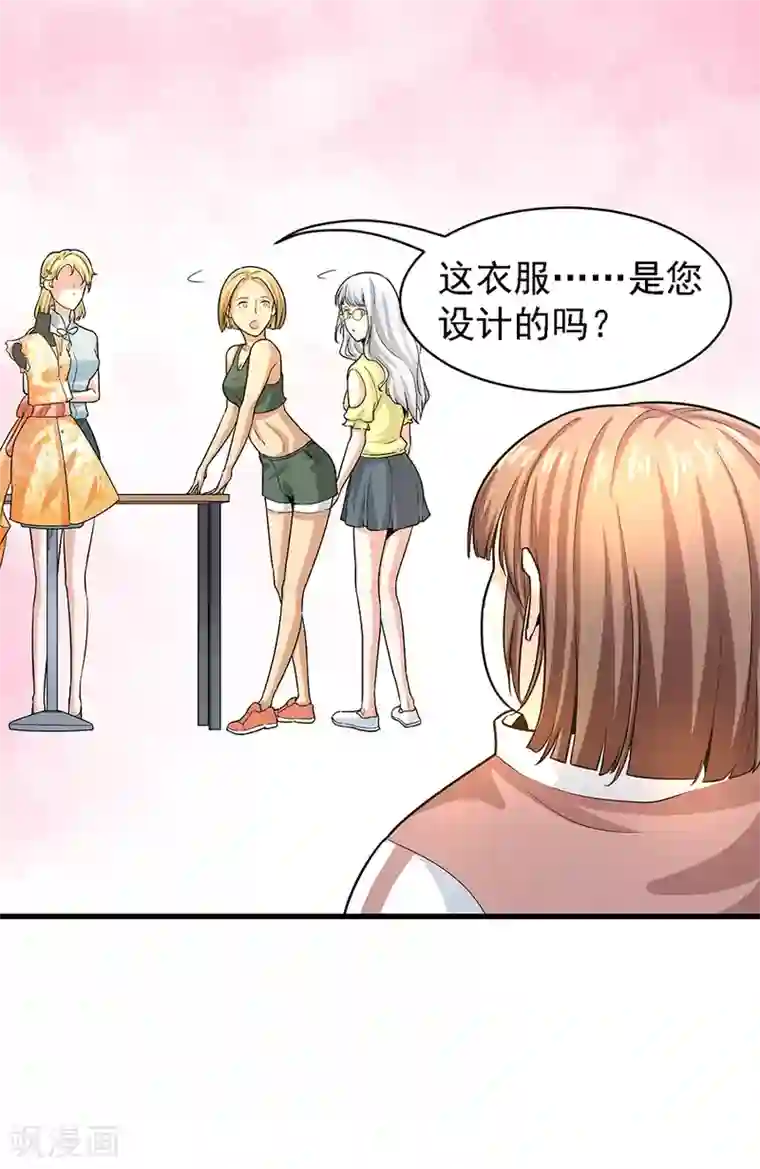 一千零一色号第29话1 胖女孩