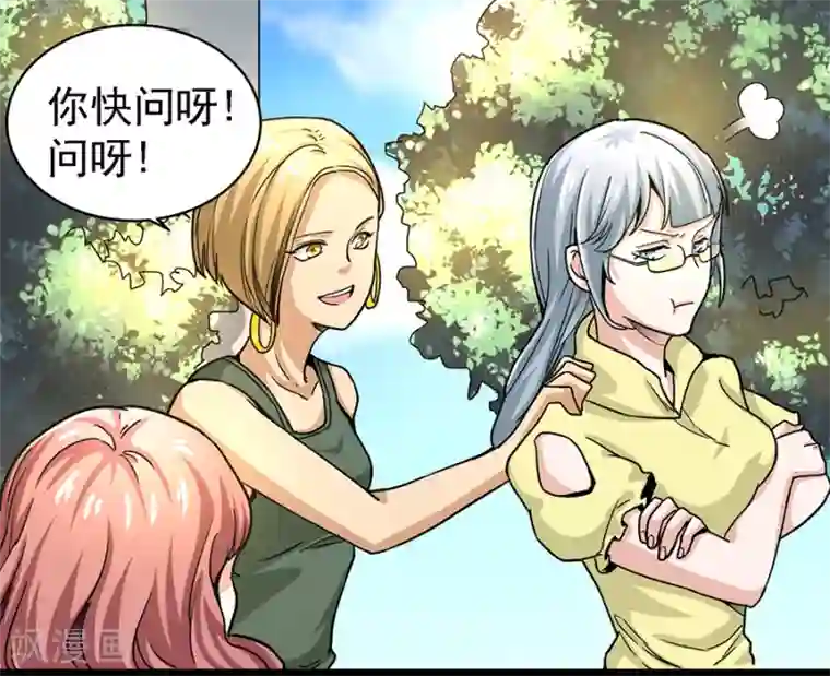 一千零一色号第29话1 胖女孩