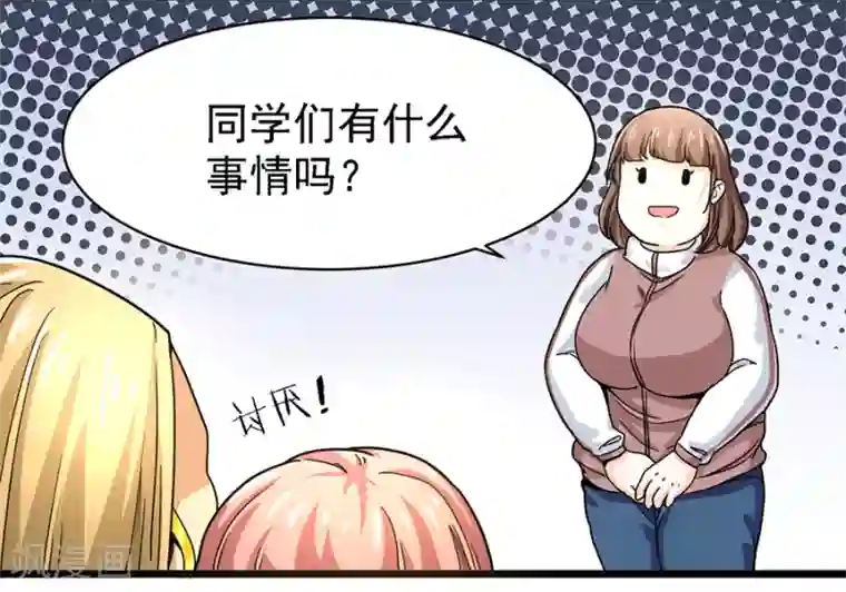 一千零一色号第29话1 胖女孩