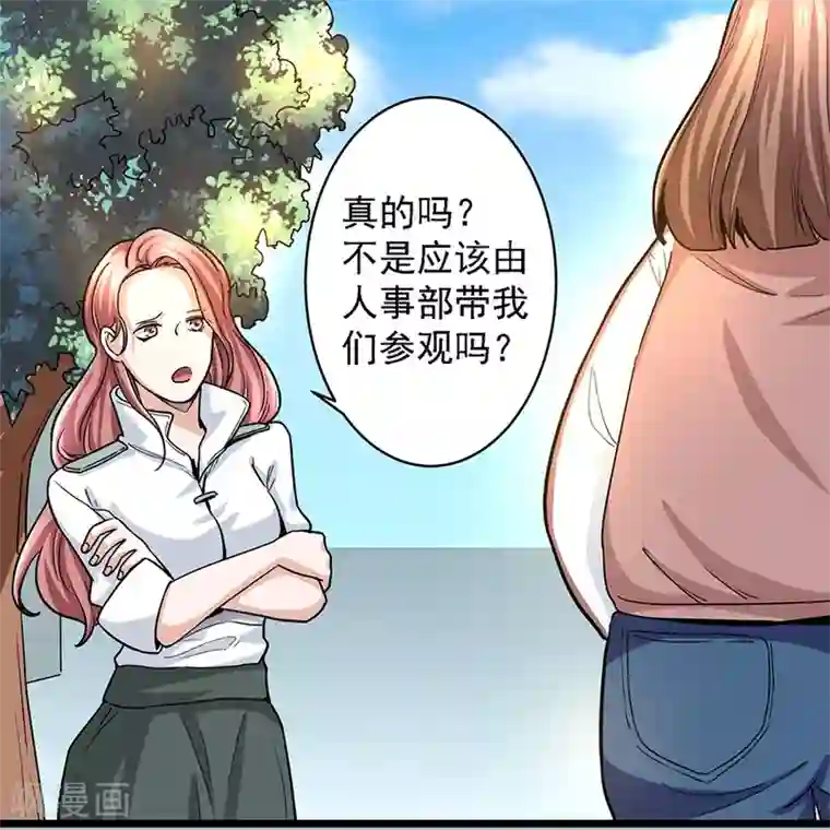 一千零一色号第29话1 胖女孩