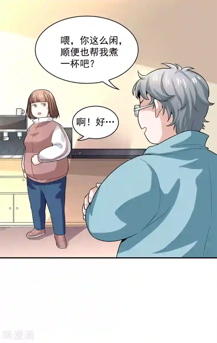 一千零一色号第29话2 胖女孩
