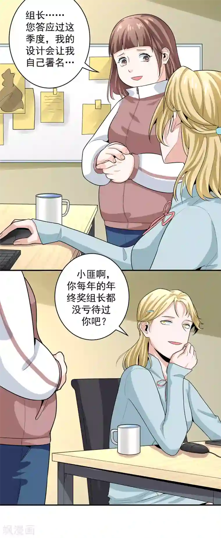 一千零一色号第29话2 胖女孩