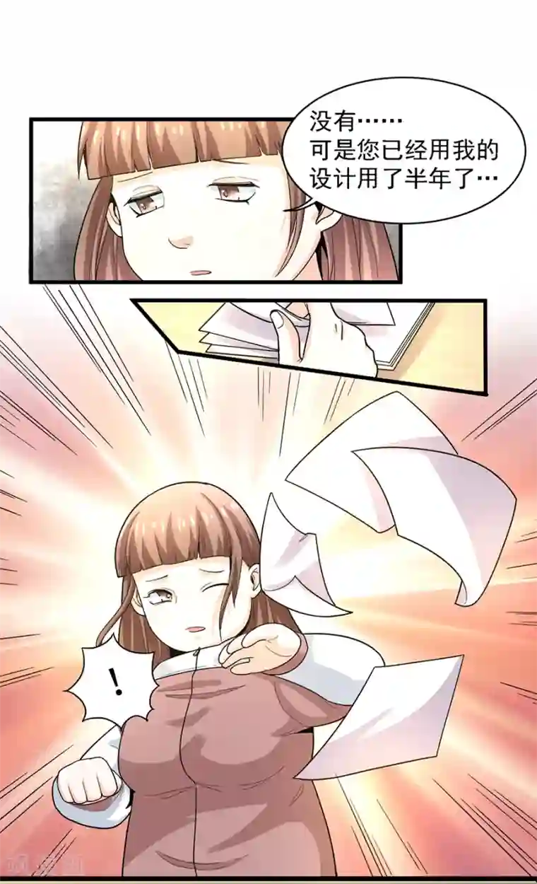 一千零一色号第29话2 胖女孩
