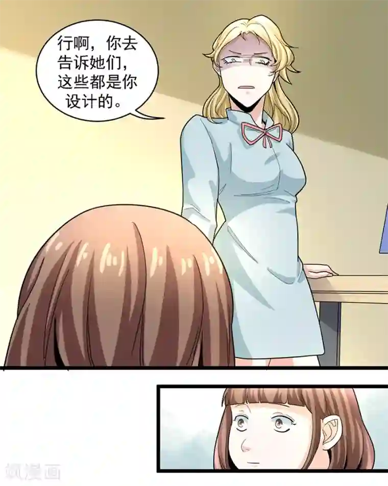 一千零一色号第29话2 胖女孩