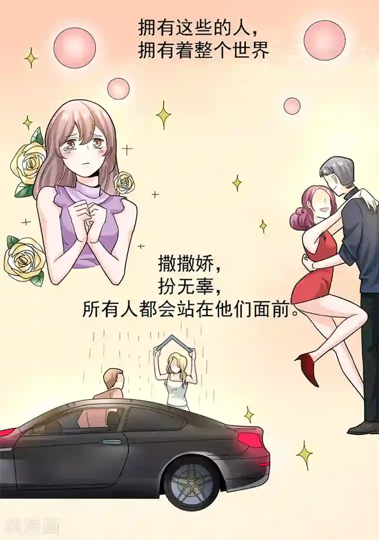 一千零一色号第29话2 胖女孩