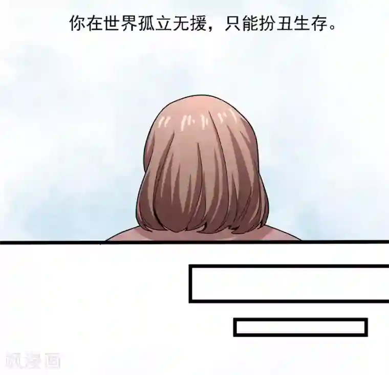 一千零一色号第29话2 胖女孩
