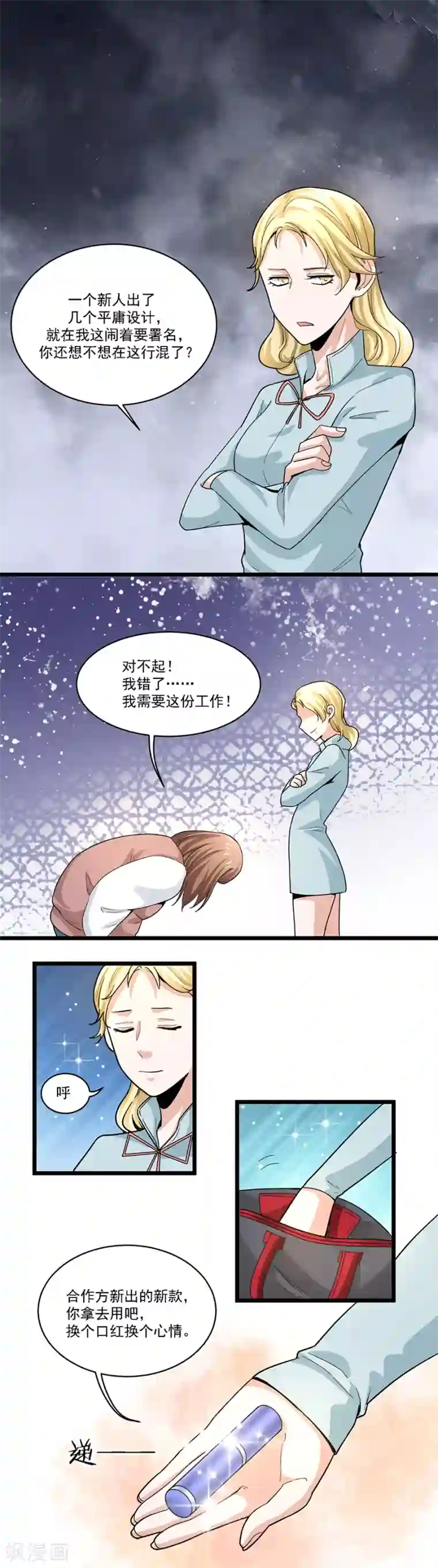 一千零一色号第29话2 胖女孩