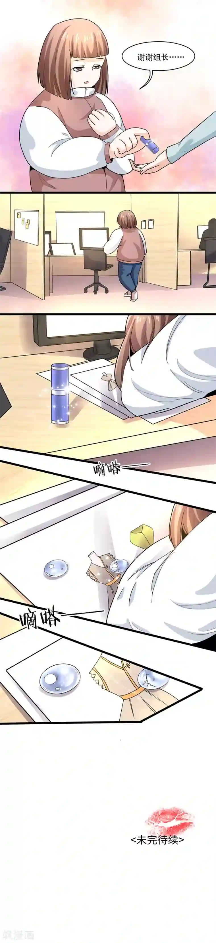 一千零一色号第29话2 胖女孩
