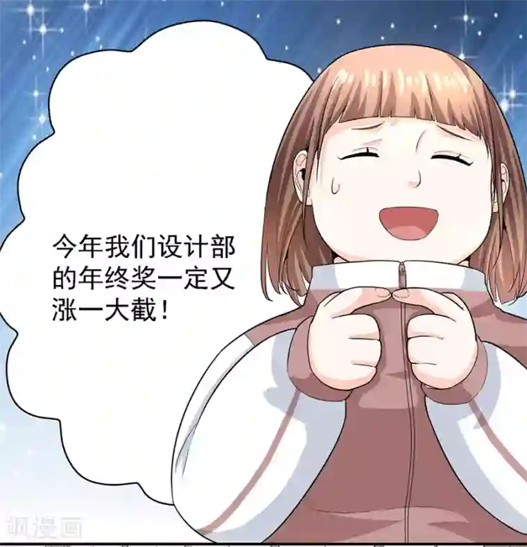 一千零一色号第29话2 胖女孩