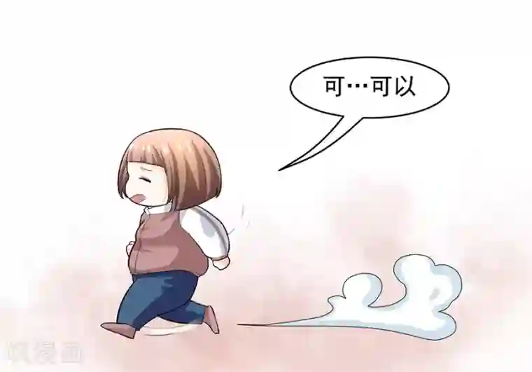 一千零一色号第29话2 胖女孩