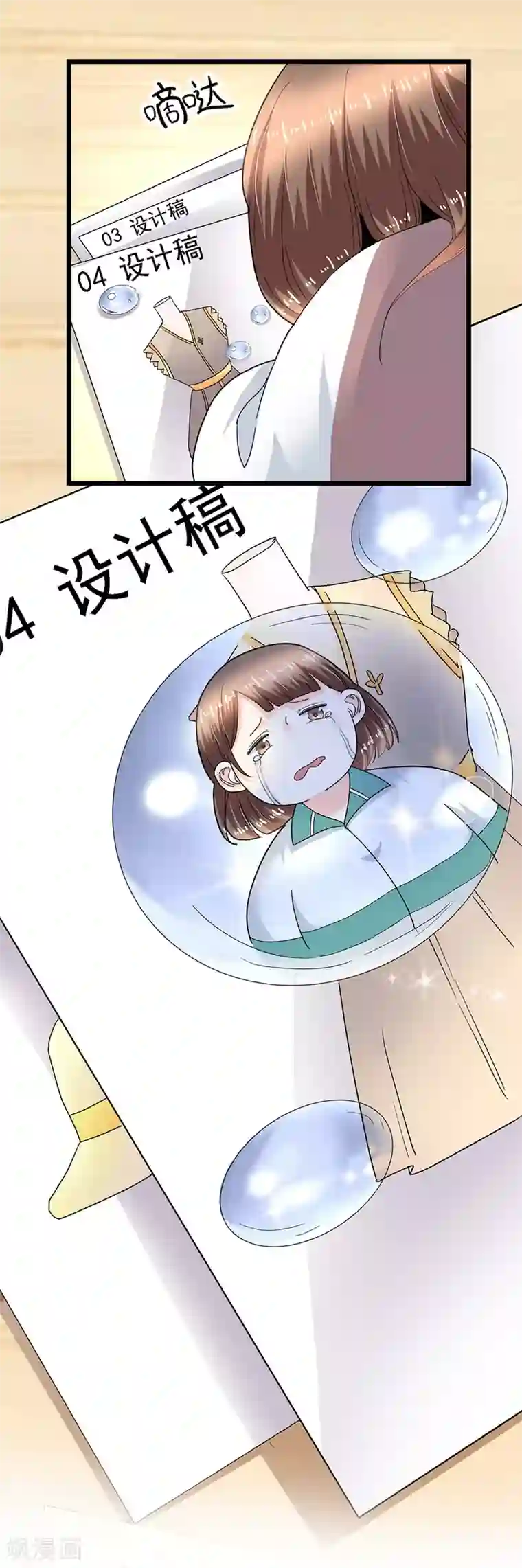 一千零一色号第29话3 胖女孩