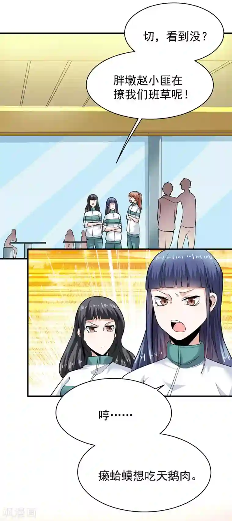 一千零一色号第29话3 胖女孩