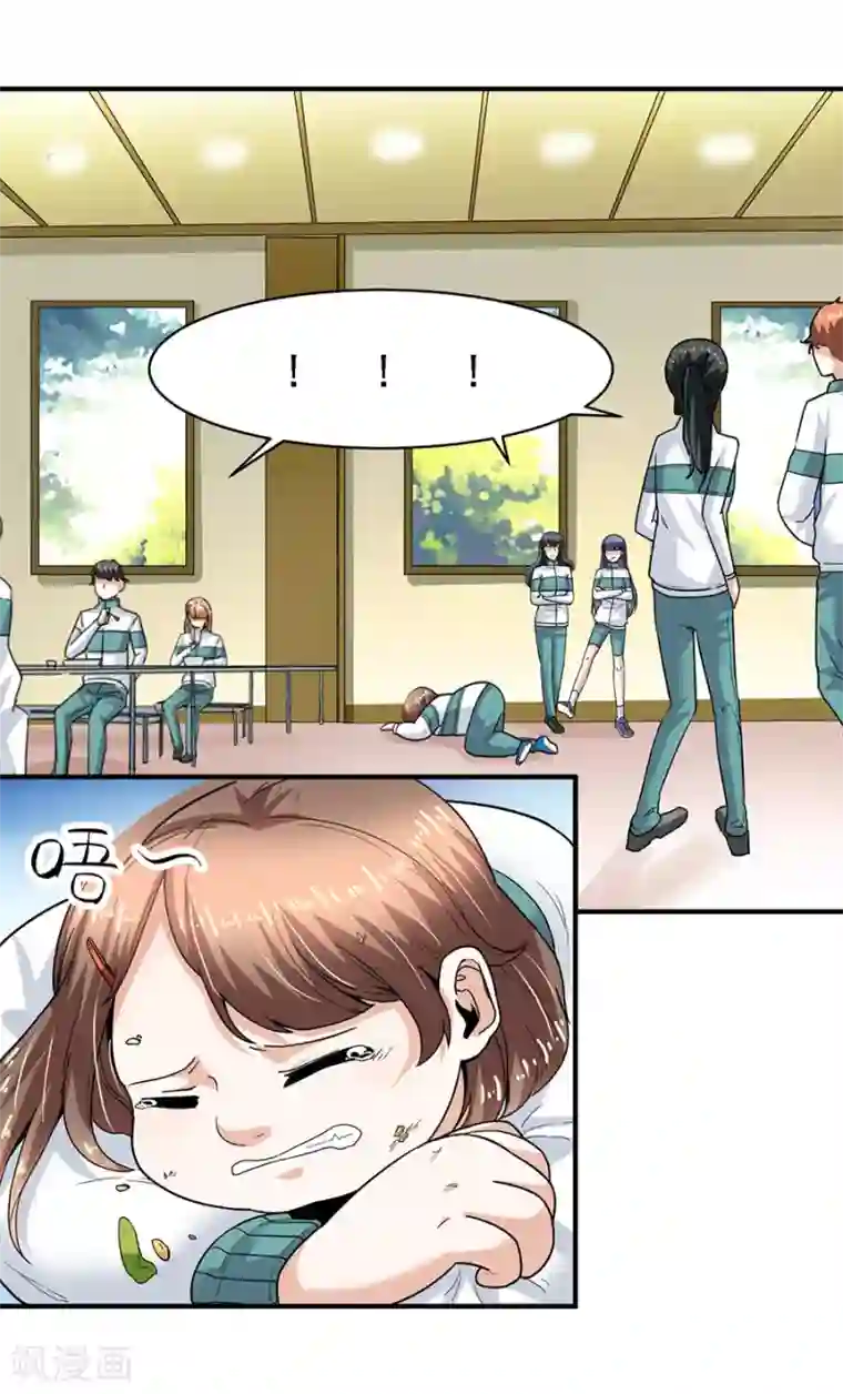 一千零一色号第29话3 胖女孩