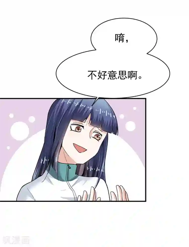 一千零一色号第29话3 胖女孩