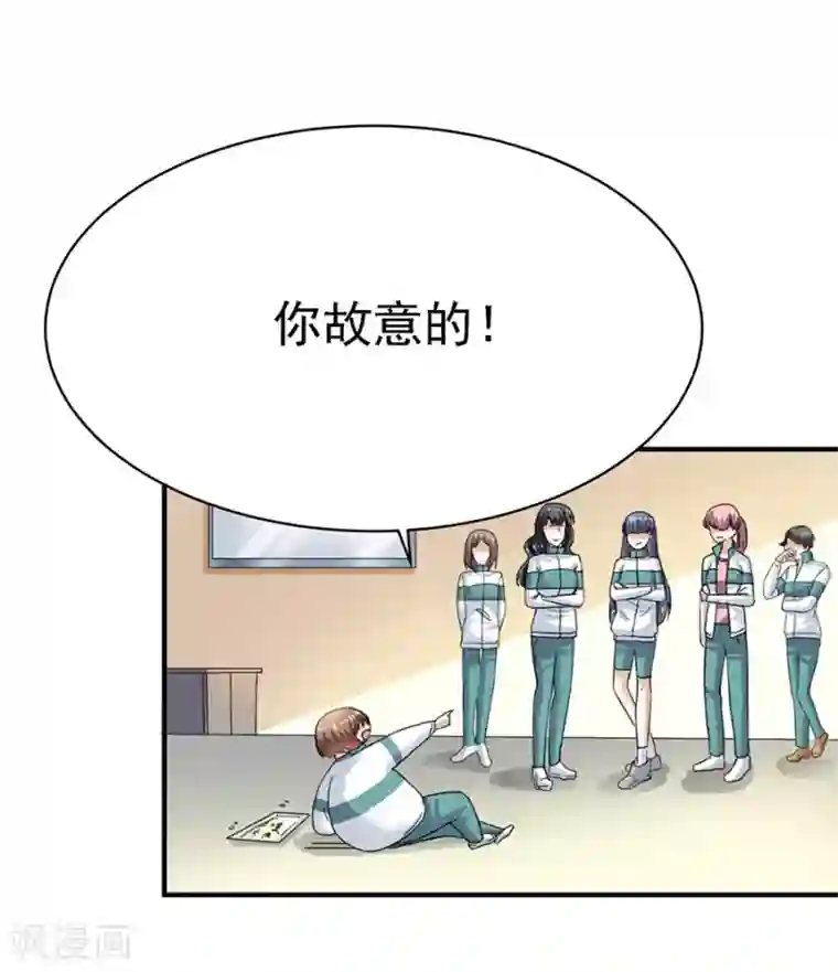 一千零一色号第29话3 胖女孩