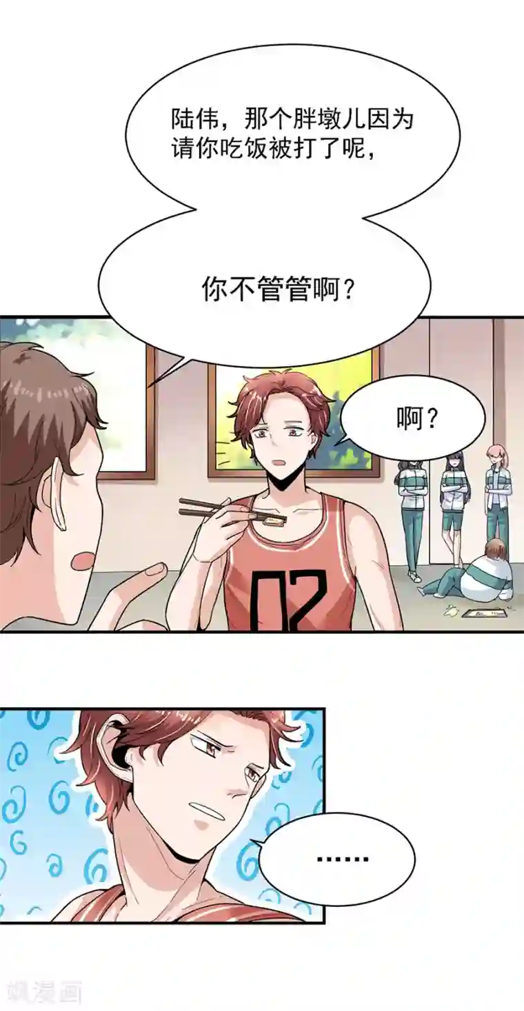 一千零一色号第29话3 胖女孩