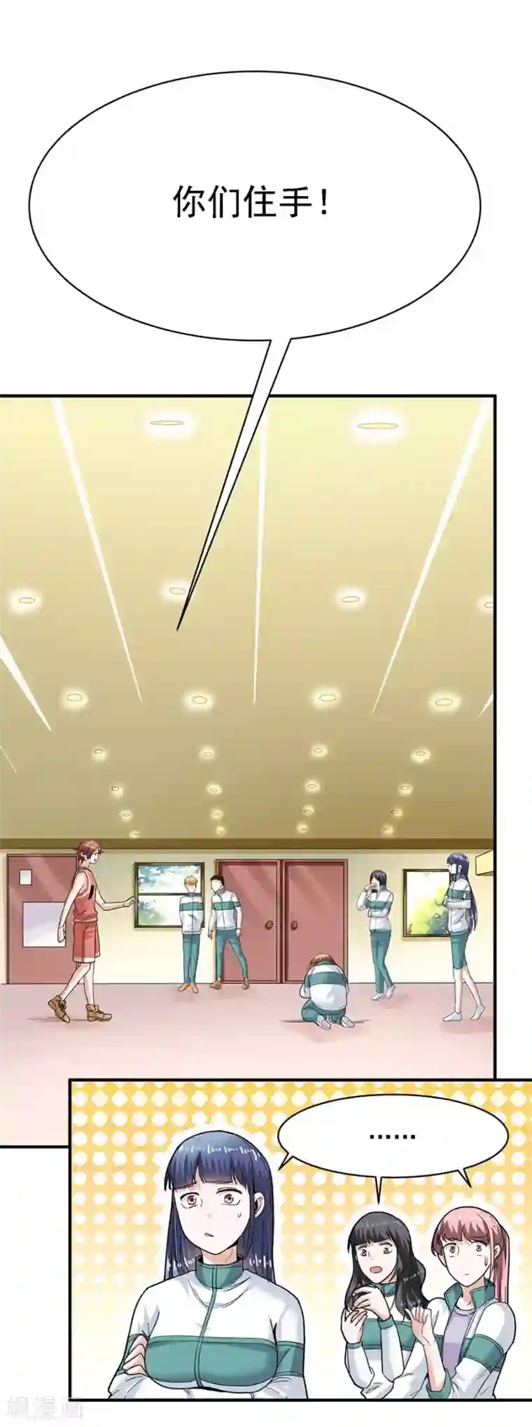 一千零一色号第29话3 胖女孩