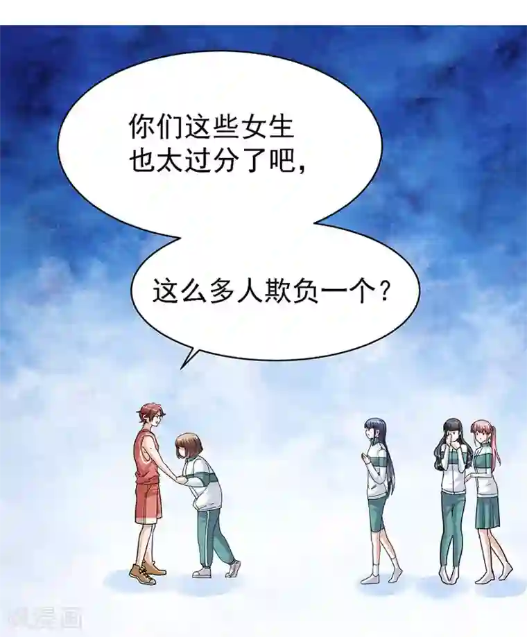 一千零一色号第29话3 胖女孩