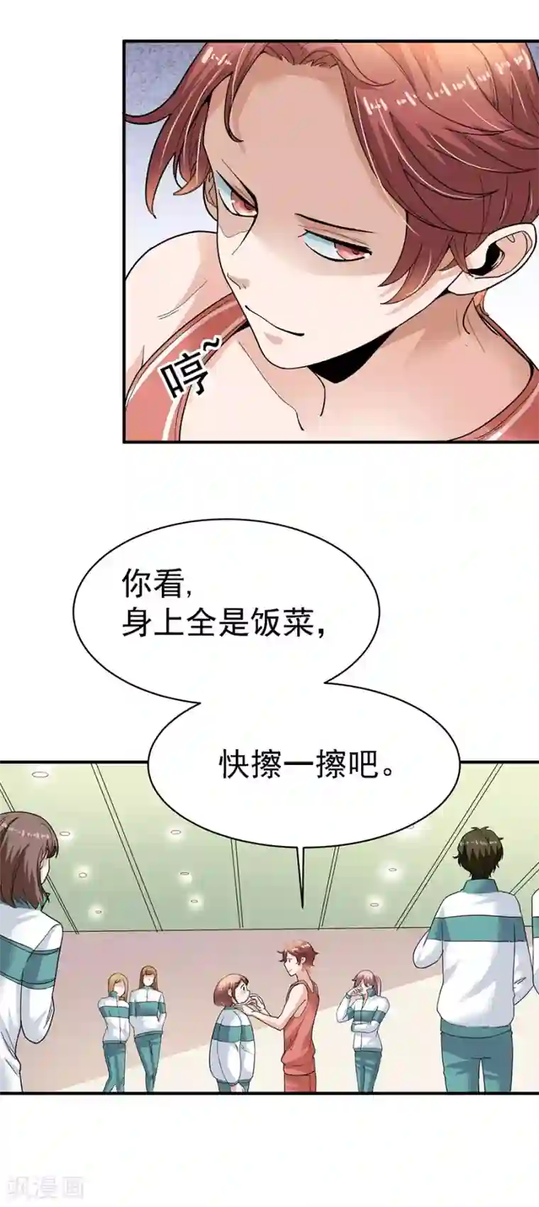 一千零一色号第29话3 胖女孩