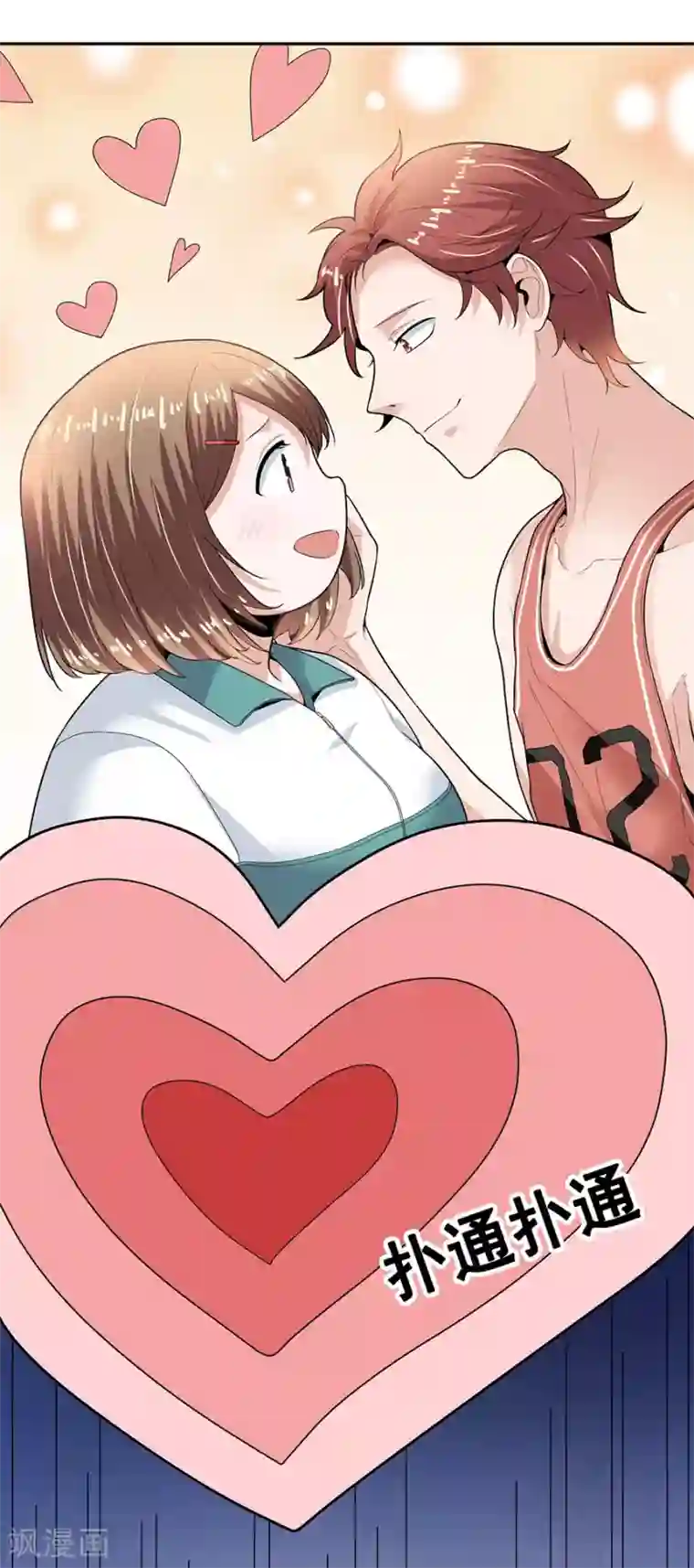 一千零一色号第29话3 胖女孩