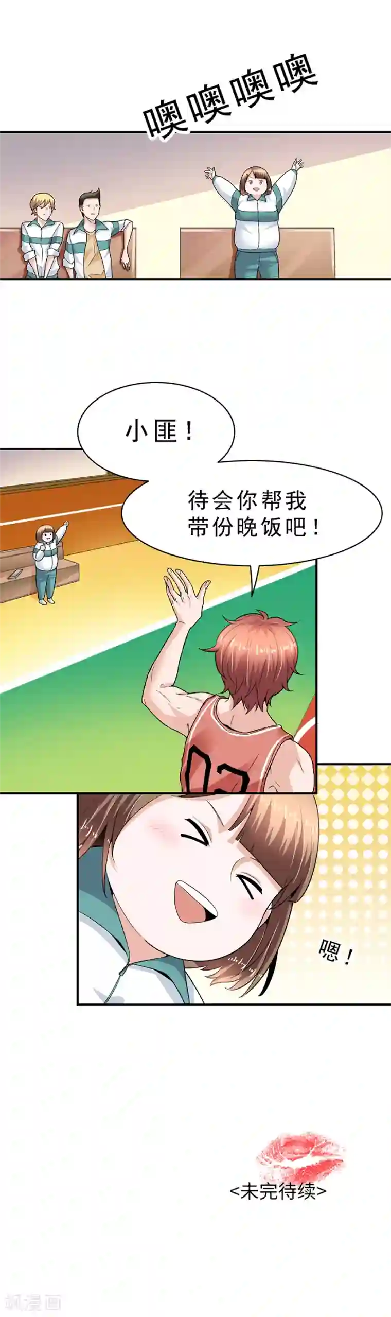 一千零一色号第29话3 胖女孩