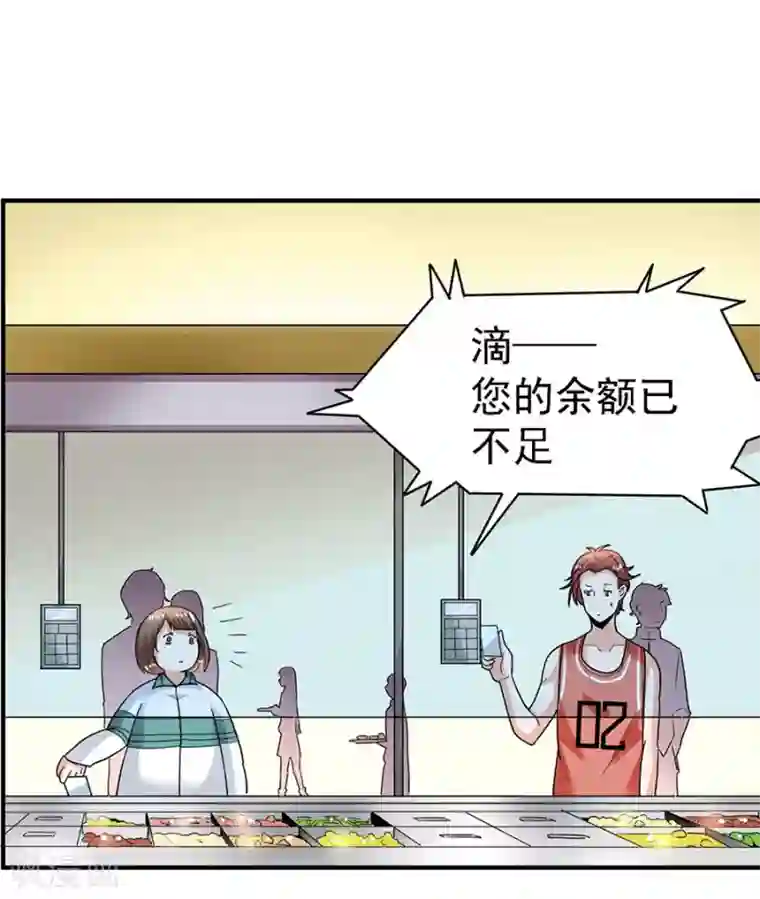 一千零一色号第29话3 胖女孩