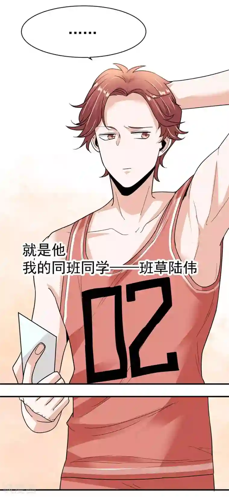 一千零一色号第29话3 胖女孩