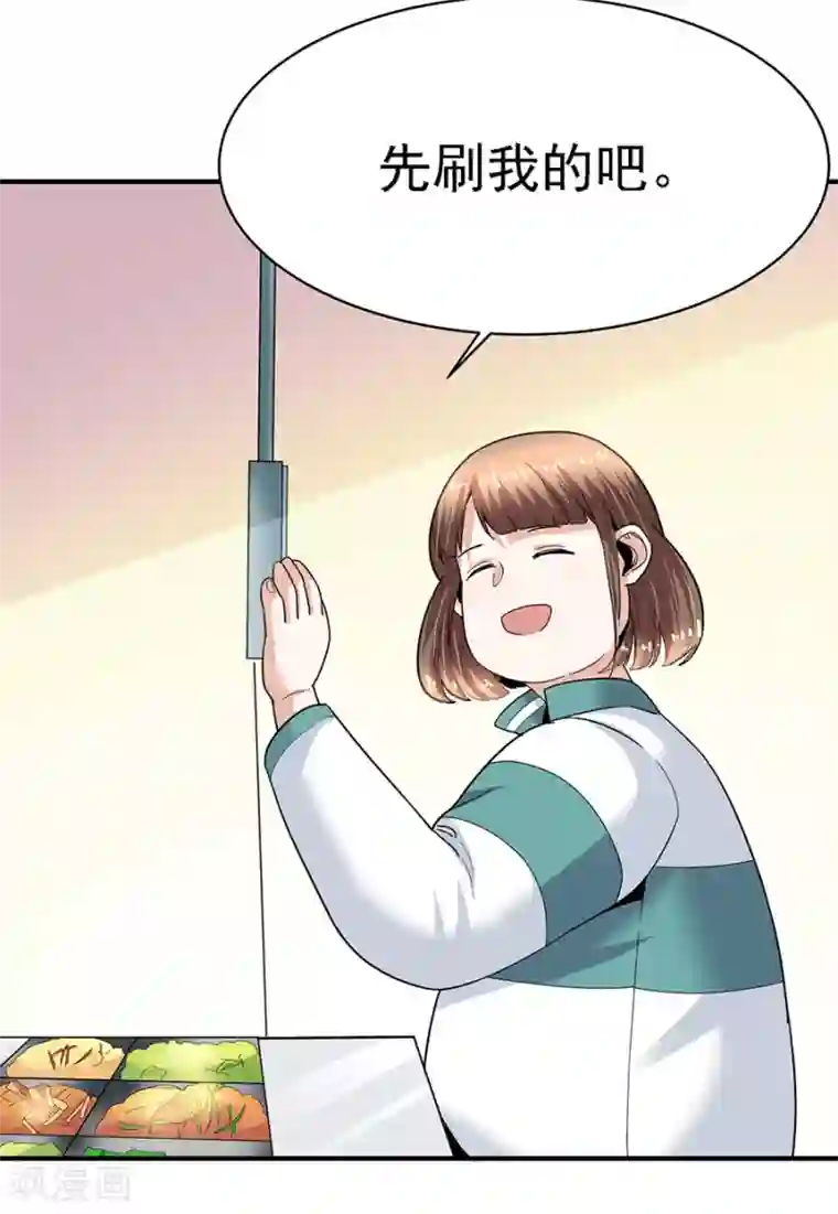 一千零一色号第29话3 胖女孩