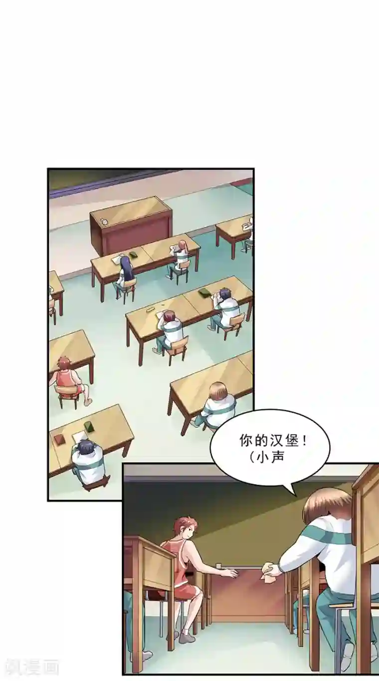 一千零一色号第29话4 胖女孩