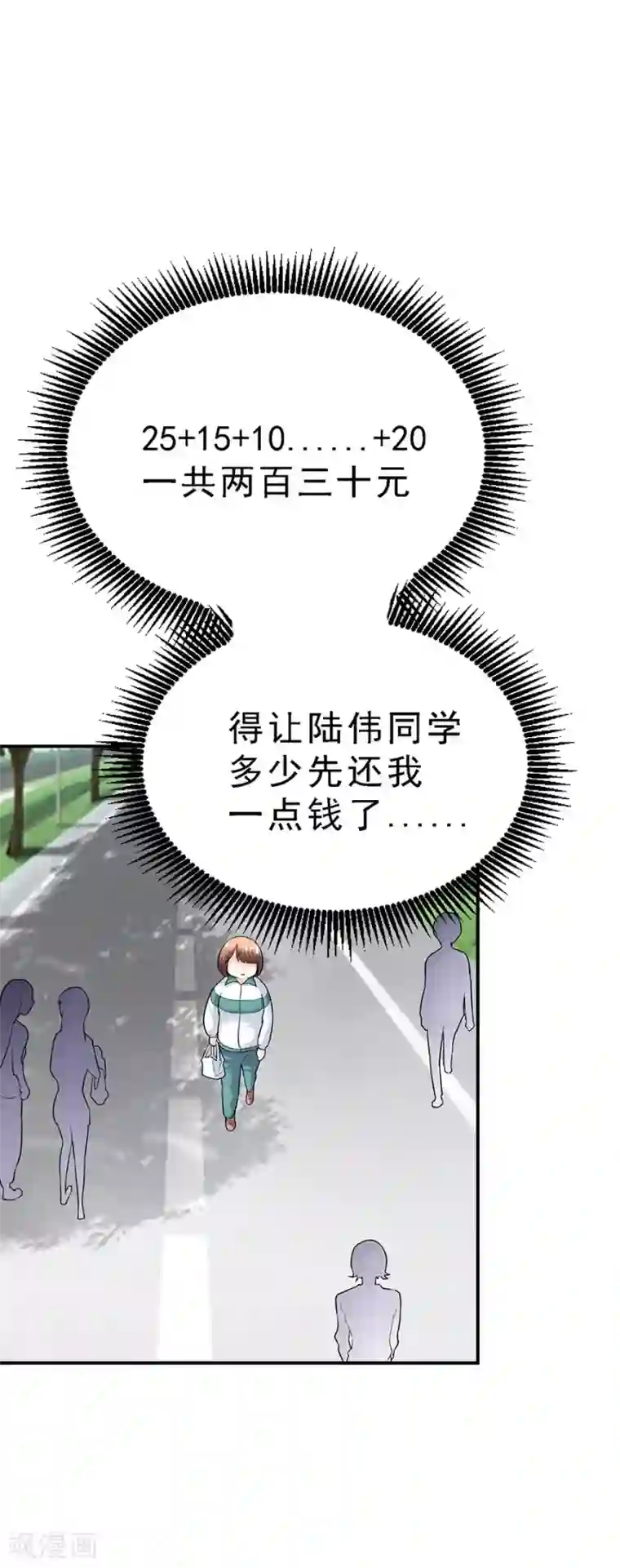 一千零一色号第29话4 胖女孩