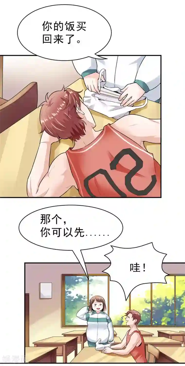 一千零一色号第29话4 胖女孩