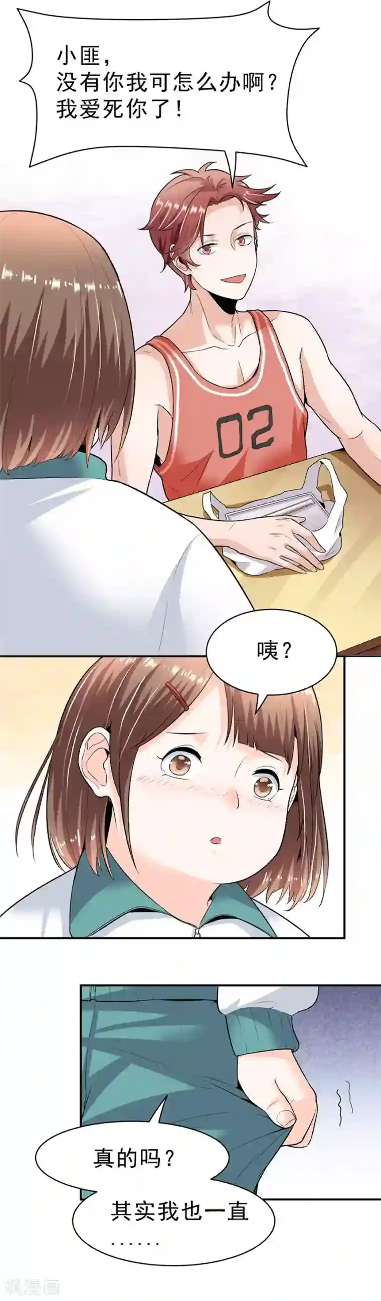 一千零一色号第29话4 胖女孩