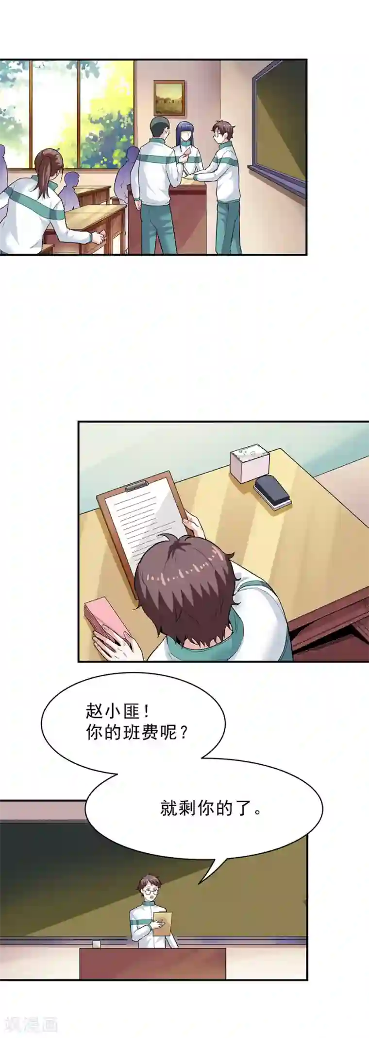 一千零一色号第29话4 胖女孩