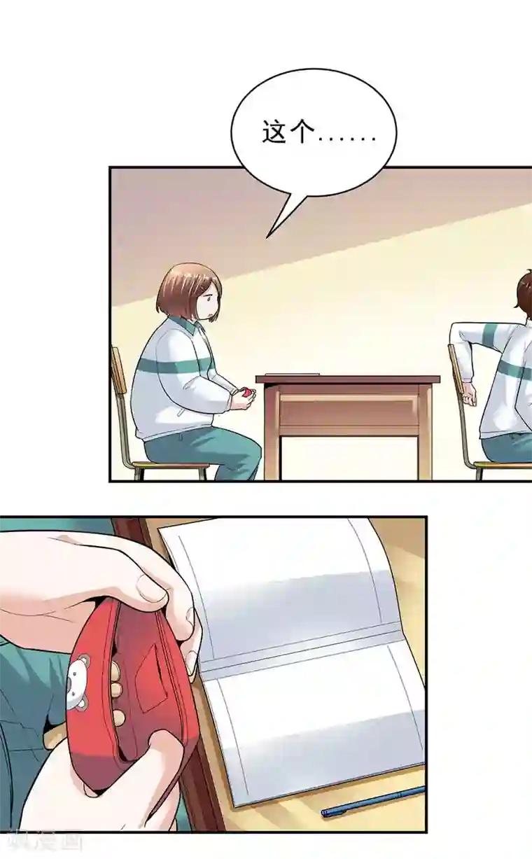 一千零一色号第29话4 胖女孩