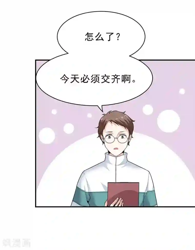 一千零一色号第29话4 胖女孩