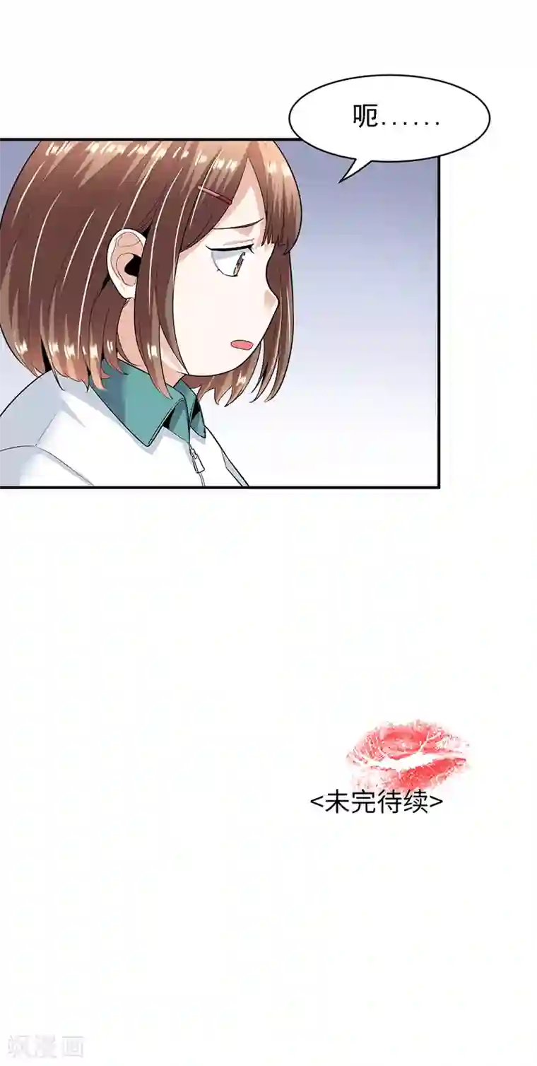 一千零一色号第29话4 胖女孩
