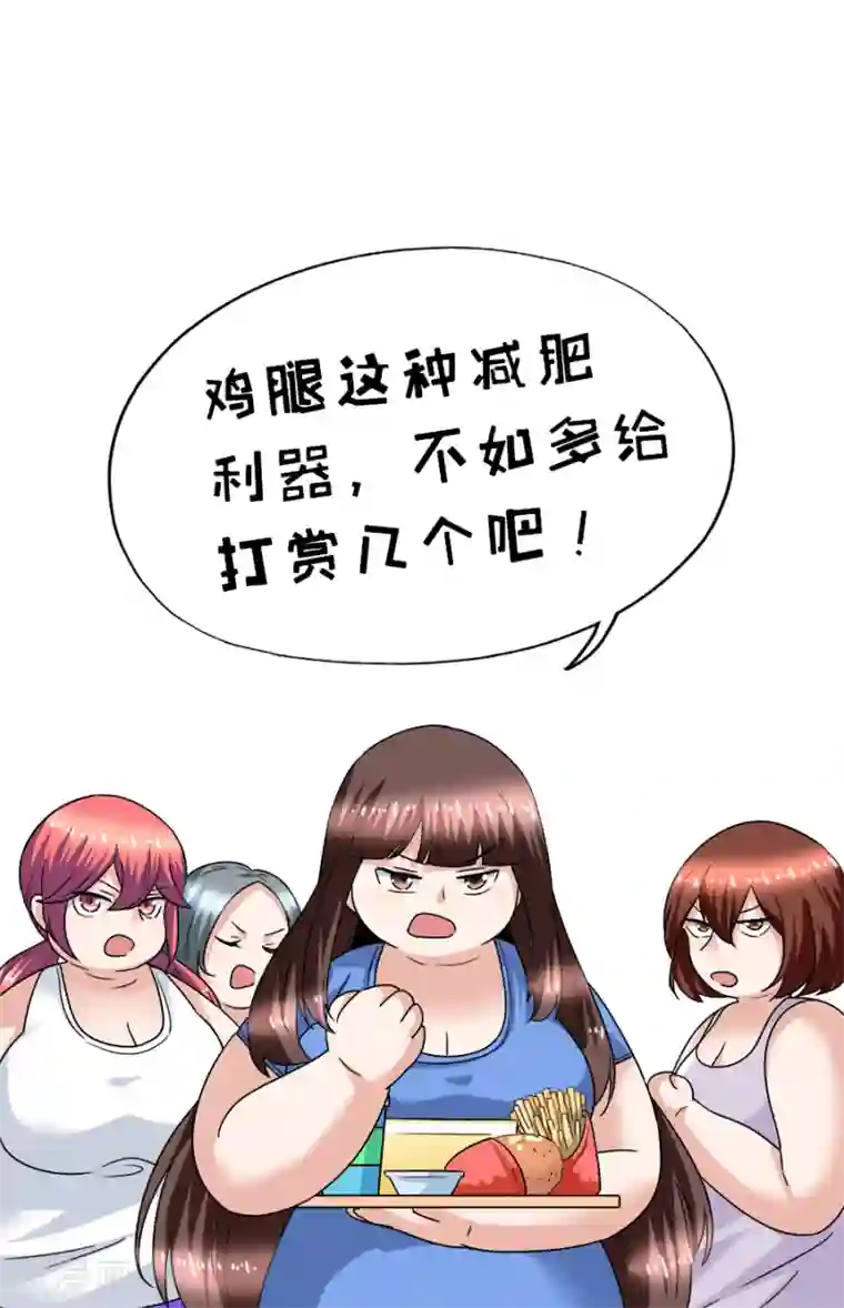 一千零一色号第29话4 胖女孩