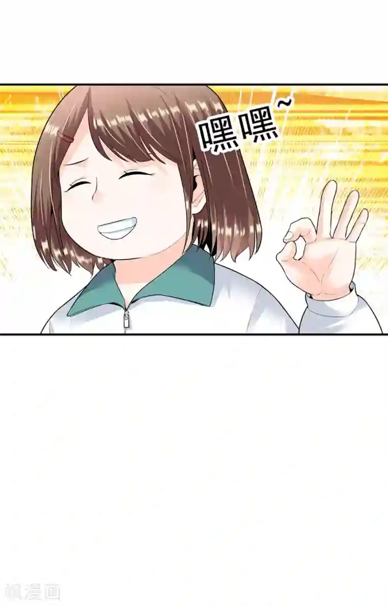 一千零一色号第29话4 胖女孩
