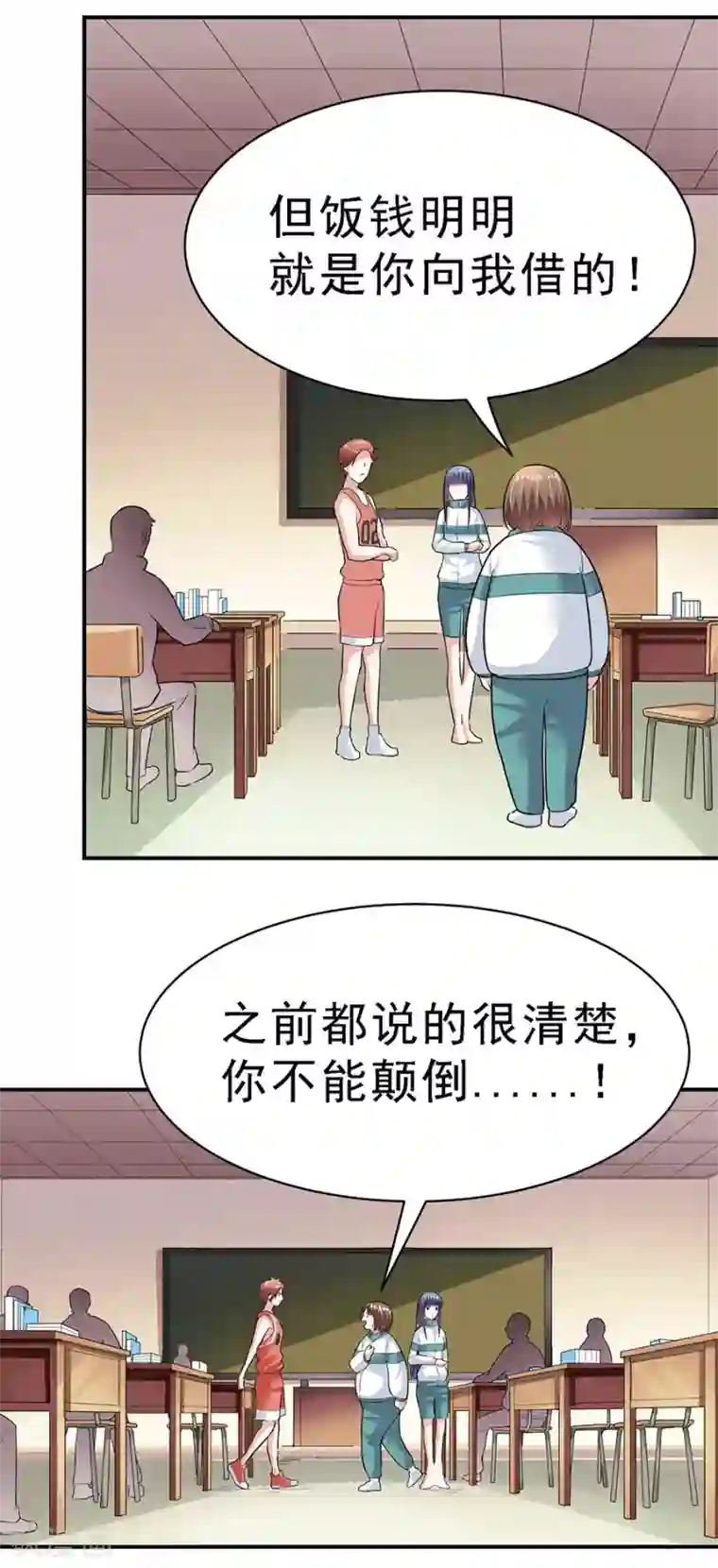 一千零一色号第29话5 胖女孩