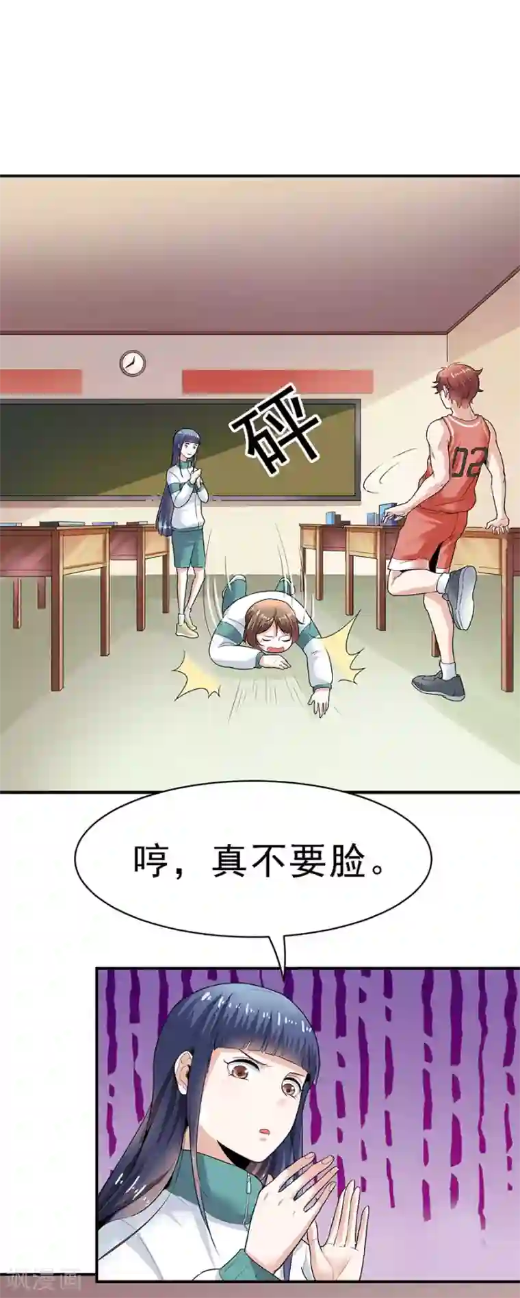 一千零一色号第29话5 胖女孩