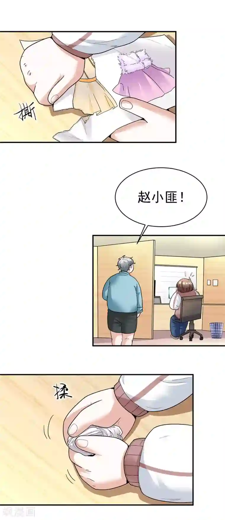 一千零一色号第29话5 胖女孩